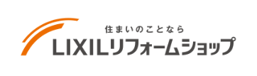 住まいのことならLIXILリフォームショップ